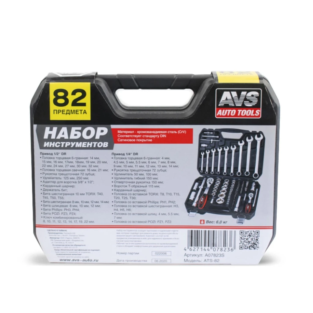 Ручной Инструмент Avs Tools Купить