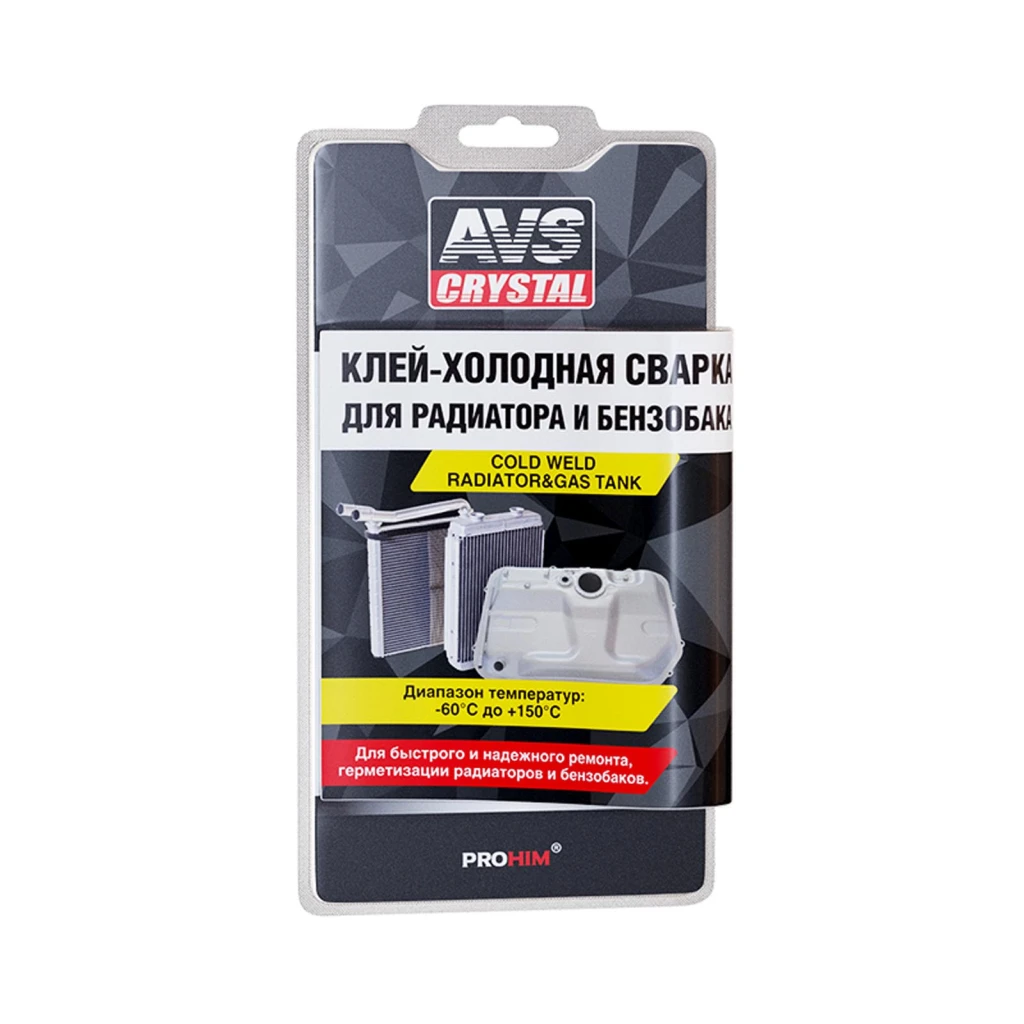 Холодная сварка "AVS" AVK-108 (55 г) (быстрого действия, радиатор, бензобак)