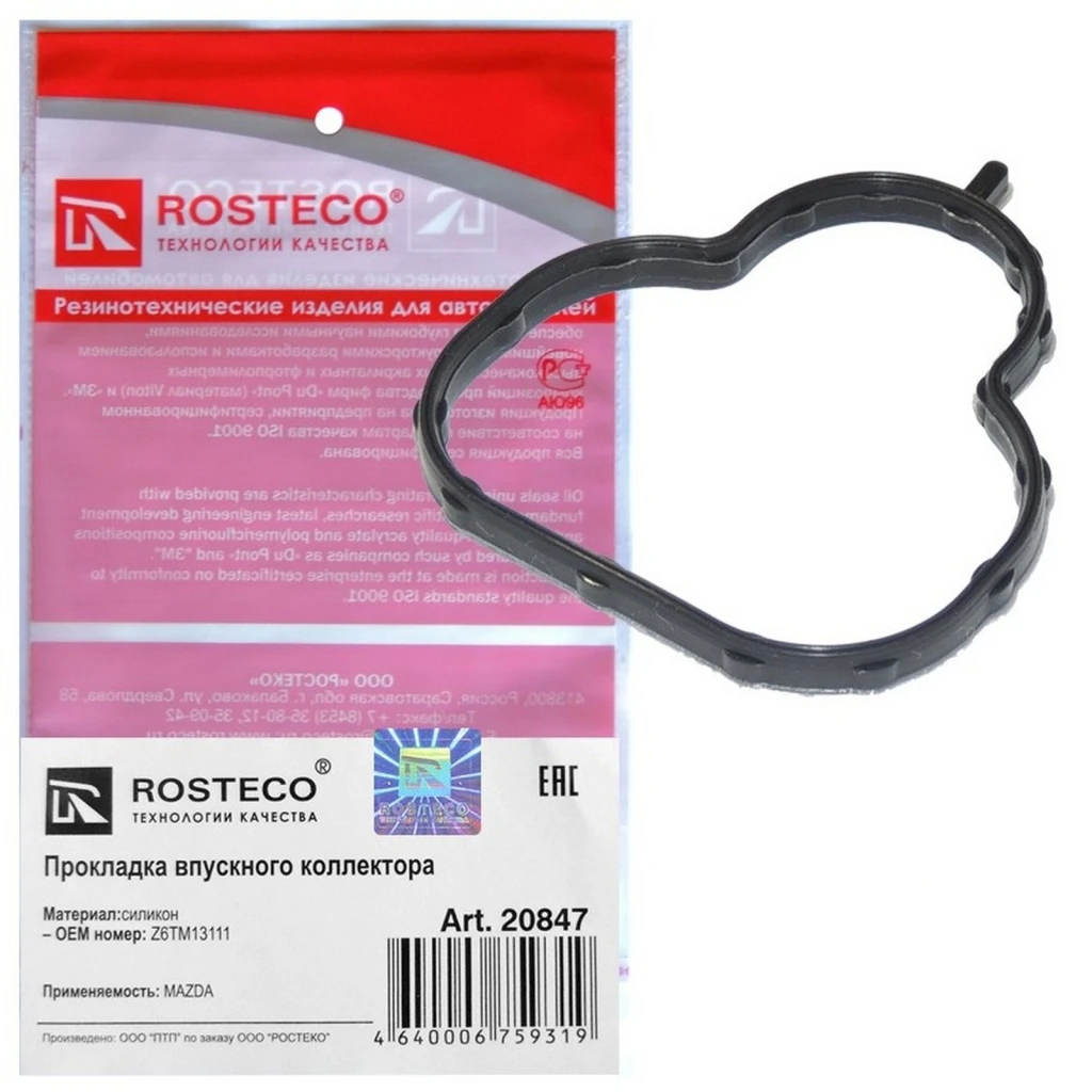Прокладка впускного коллектора силикон Rosteco 20847