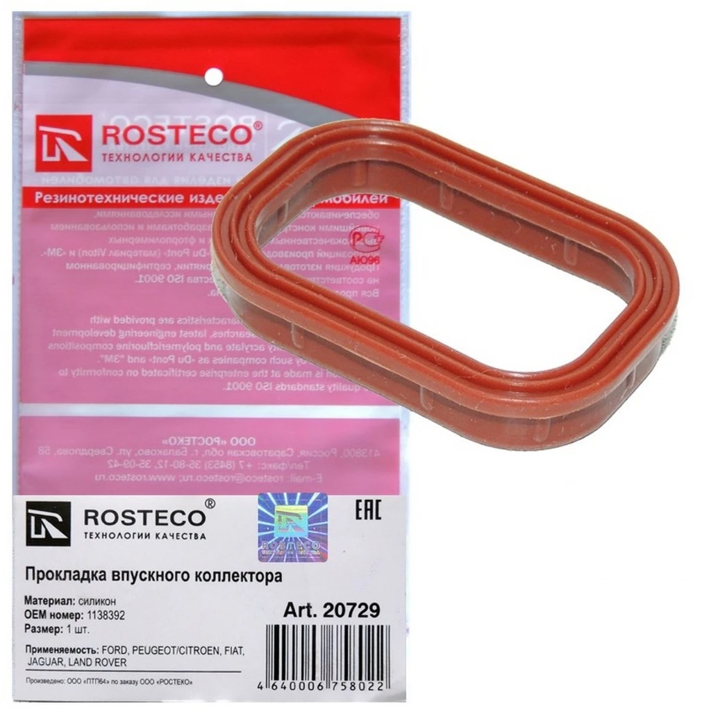 Прокладка впускного коллектора Rosteco 20729