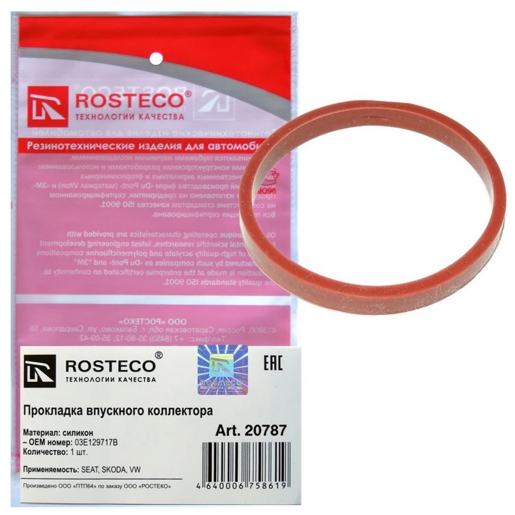 Прокладка впускного коллектора Rosteco 20787