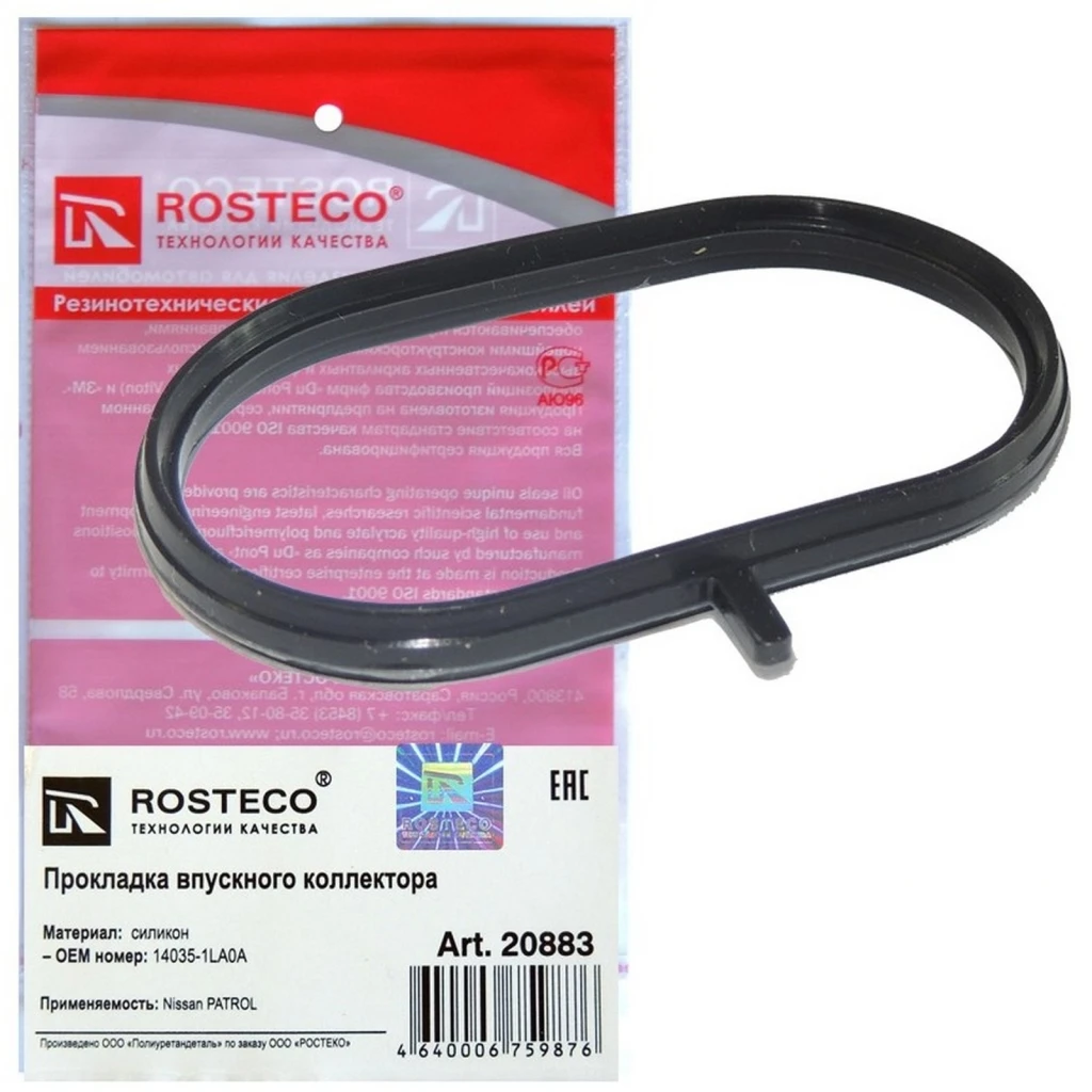 Прокладка впускного коллектора Rosteco 20883