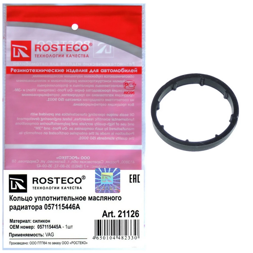 Прокладка масляного радиатора Rosteco 21126