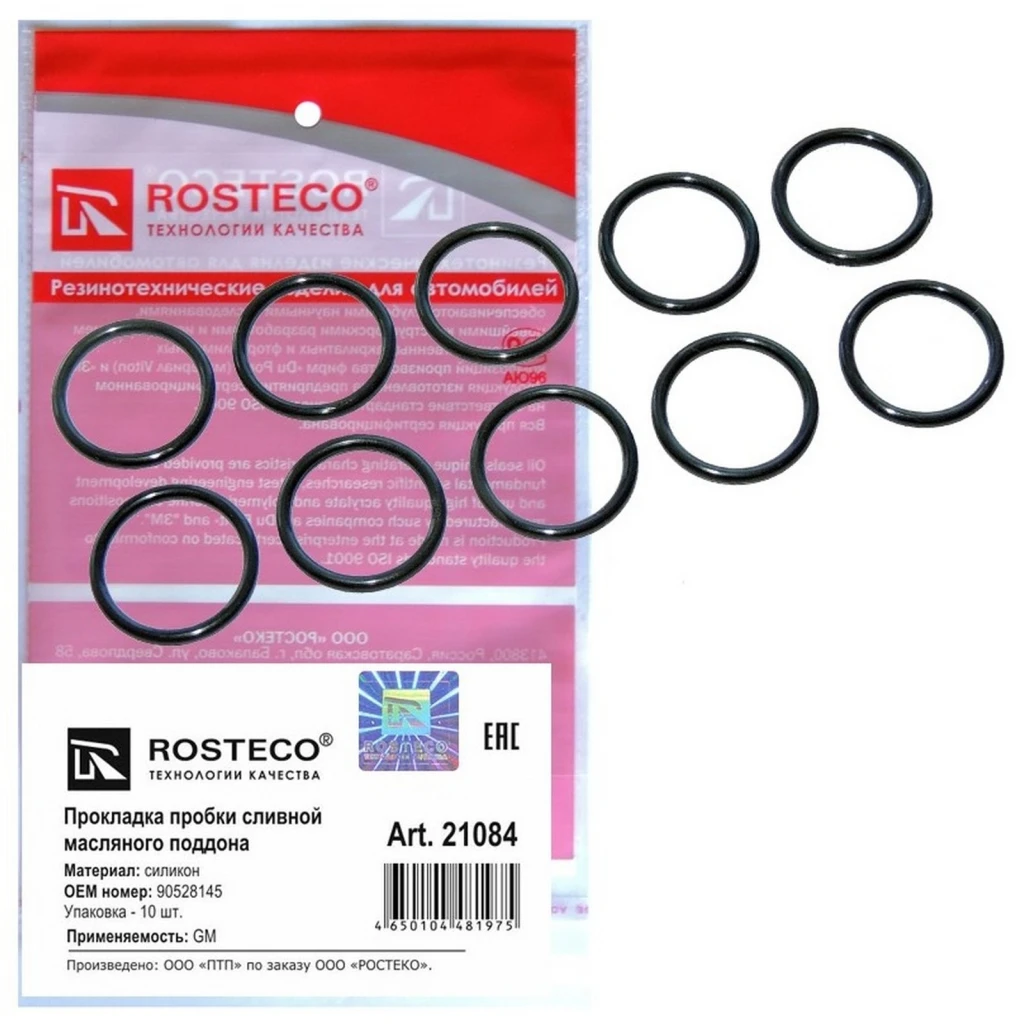 Прокладка сливной пробки маслянного поддона Rosteco 21084