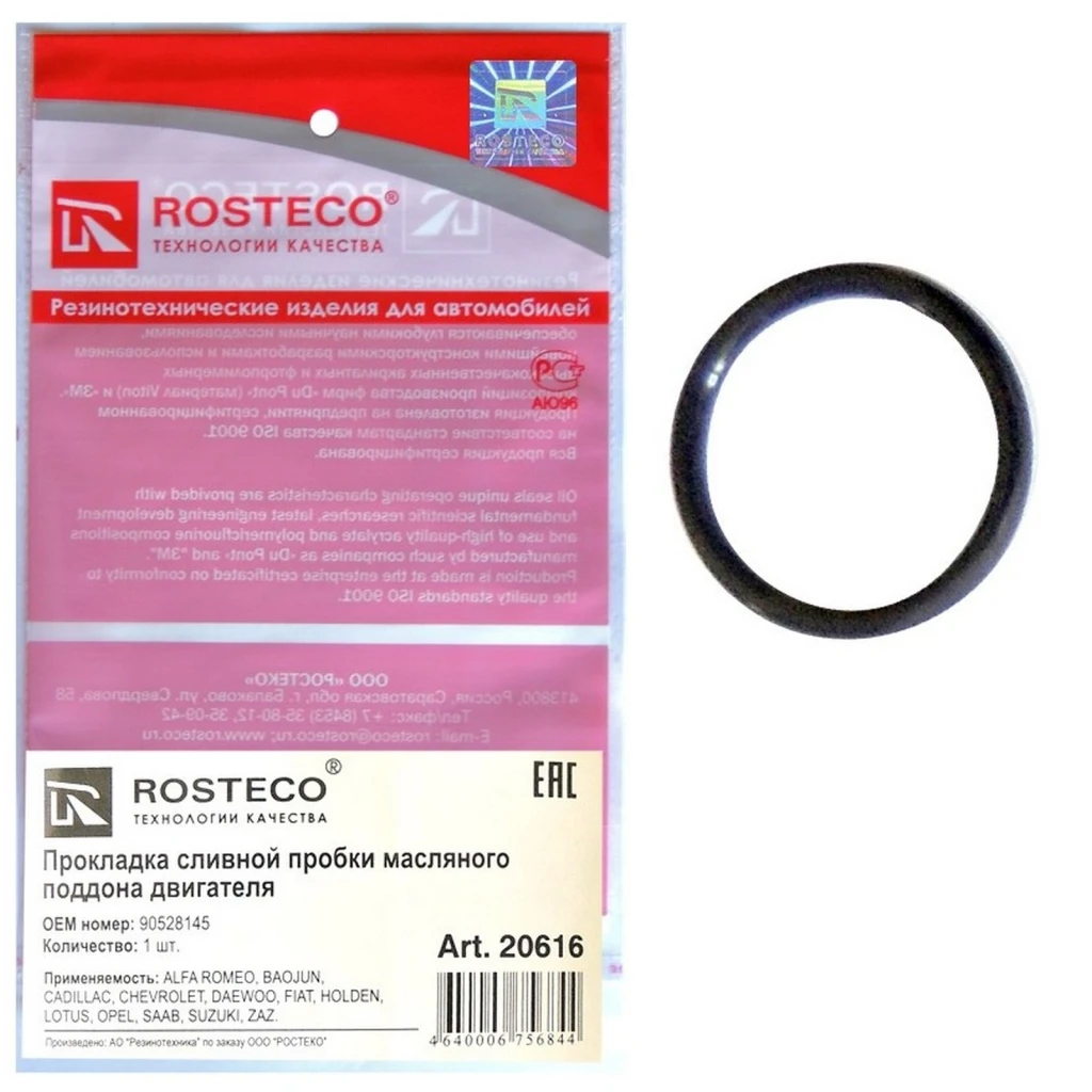 Прокладка сливной пробки маслянного поддона Rosteco 20616