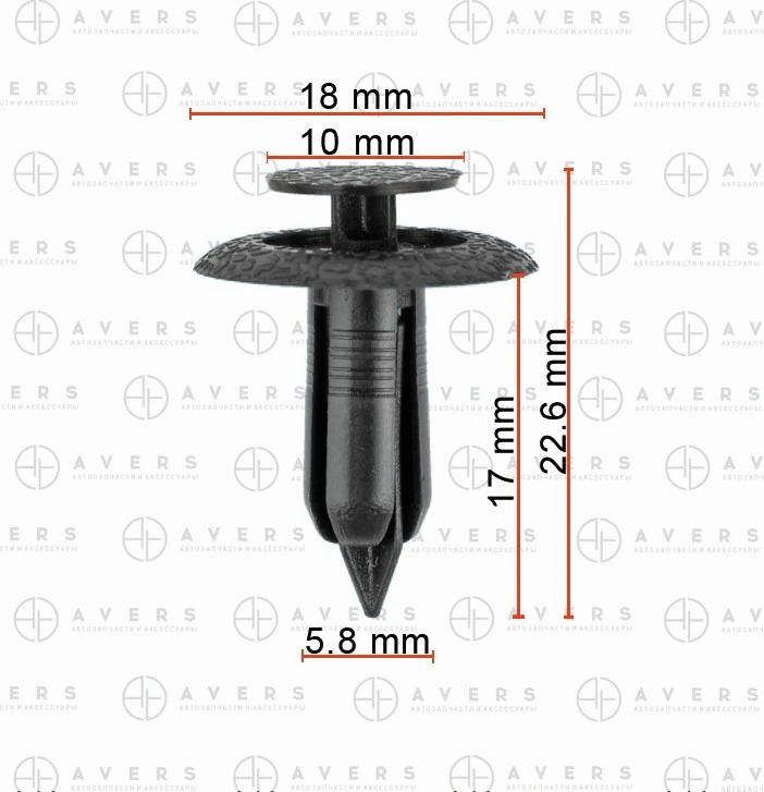 Клипса Avers B46768AC302