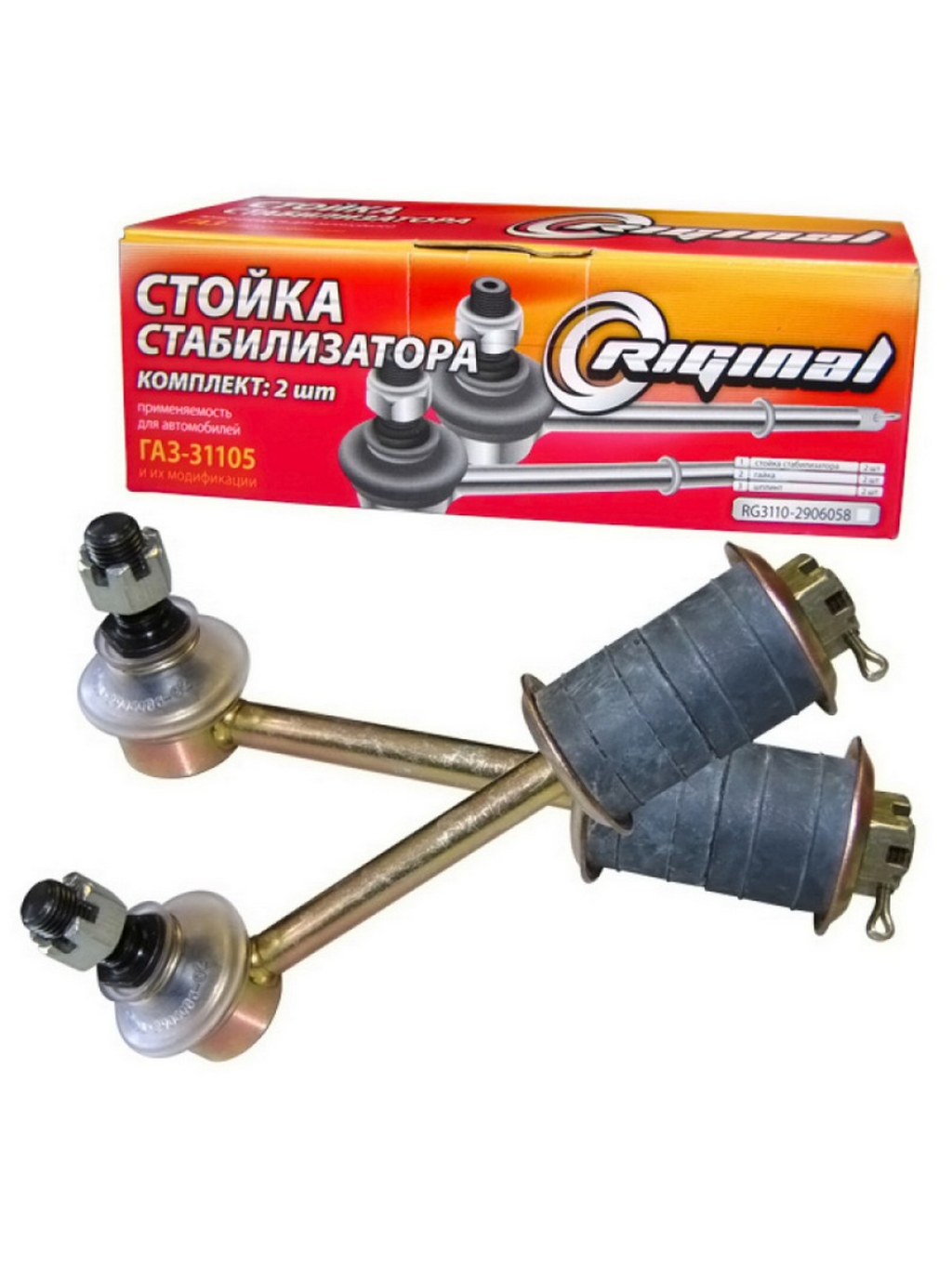 Стойка стабилизатора ГАЗ 31105, 3110 рестайлинг в сборе (кт.2шт.)  (155510)