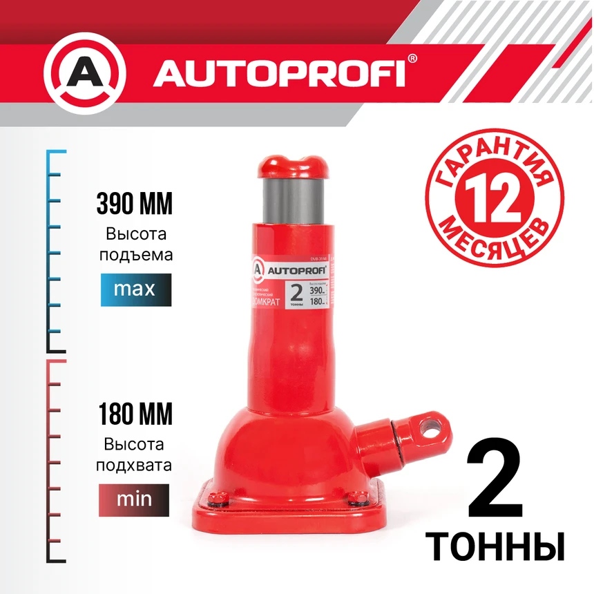 Домкрат бутылочный Autoprofi DVB-20-Mi 2 т 180-390 мм