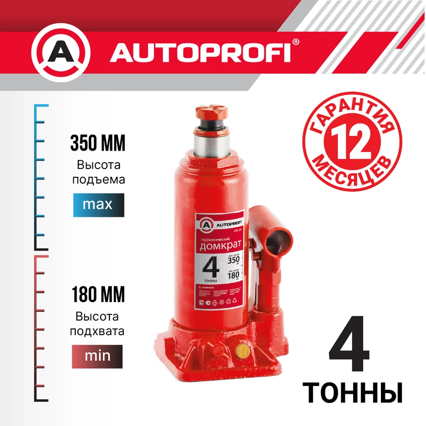 Домкрат бутылочный 4 т. Autoprofi 180-350 мм