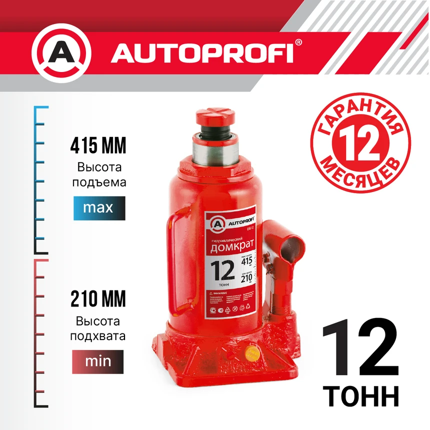 Домкрат бутылочный Autoprofi DG-12 12 т 210-415 мм