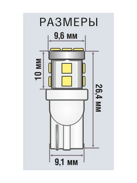 Лампа светодиодная Xenite T1106 T10/W5W (W2.1x9.5d) 12V 1W SMD 2835, 1009427, 2 шт