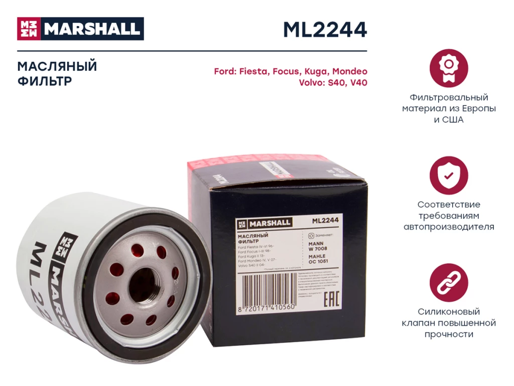 Фильтр масляный Marshall ML2244