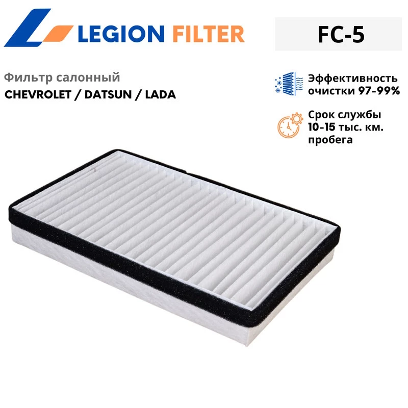 Фильтр салона Legion Filter FC-5 на ВАЗ-1118