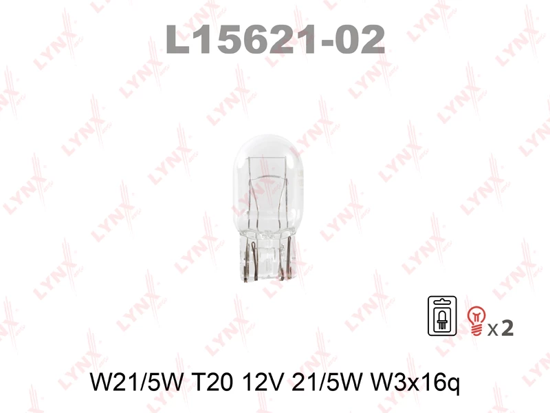Лампа подсветки LYNXauto L15621 W21/5W (W3x16q) 12В 21/5Вт 1 шт