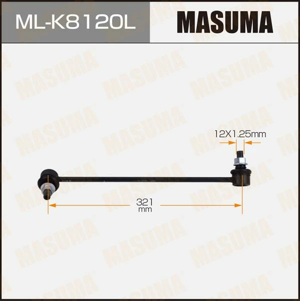 Тяга стабилизатора Masuma ML-K8120L