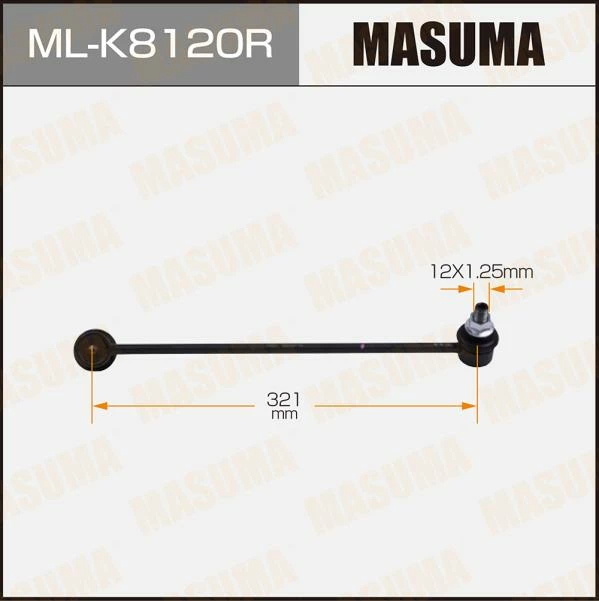Тяга стабилизатора Masuma ML-K8120R
