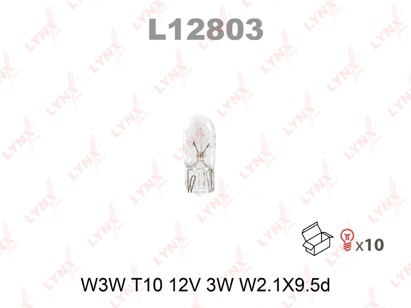 Лампа подсветки LYNXauto l12803 W3W (W2.1x9.5d) 12В 3Вт 1 шт