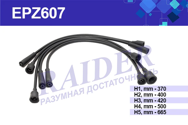 Провода высоковольтные 2101 "RAIDER"