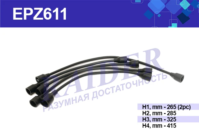 Провода высоковольтные ГАЗ 402 дв. "RAIDER"