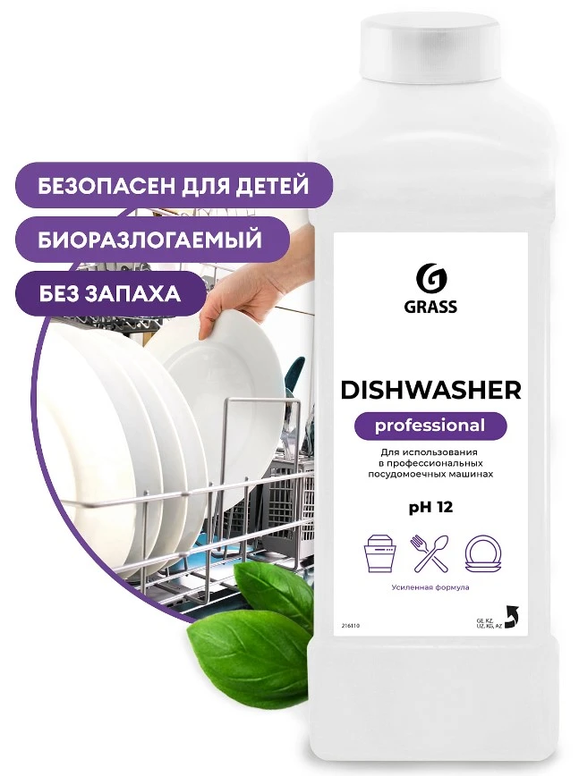 Средство для посудомоечных машин "GRASS" Dishwasher (1 кг) 