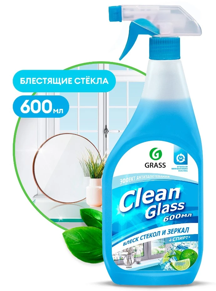 Средство для мытья стекол и зеркал Grass Clean Glass Голубая лагуна триггер 600 мл
