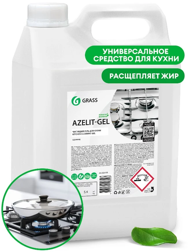 Средство для обезжирования "GRASS" AZELIT (5 кг) гель