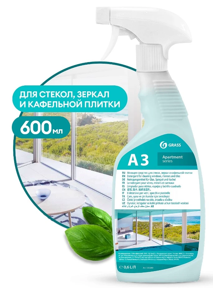 Средство для мытья стекол Grass Apartament series А3 триггер 600 мл