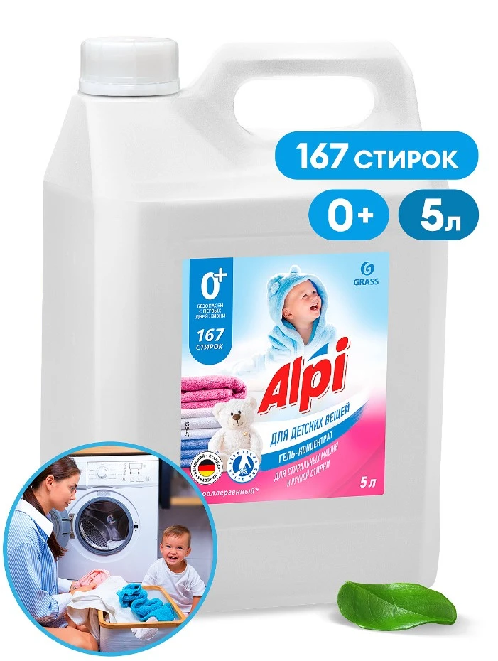 Средство для стирки "GRASS" ALPI sensetive gel (5 л)