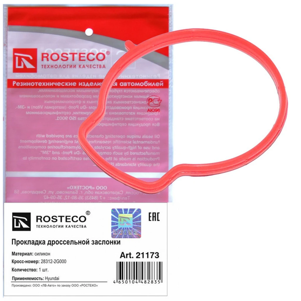 Прокладка дроссельной заслонки Rosteco 21173
