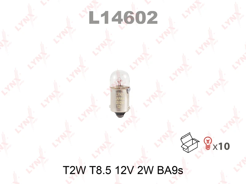 Лампа подсветки LYNXauto L14602 T2W/T8.5 (BA9s) 12В 2Вт 1 шт