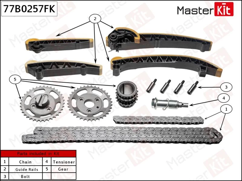 Комплект цепи ГРМ MasterKit 77B0257FK
