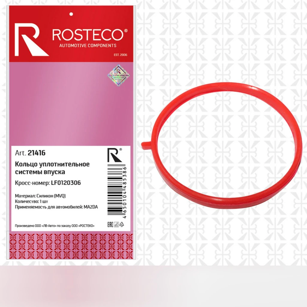 Кольцо уплотнительное Rosteco 21416
