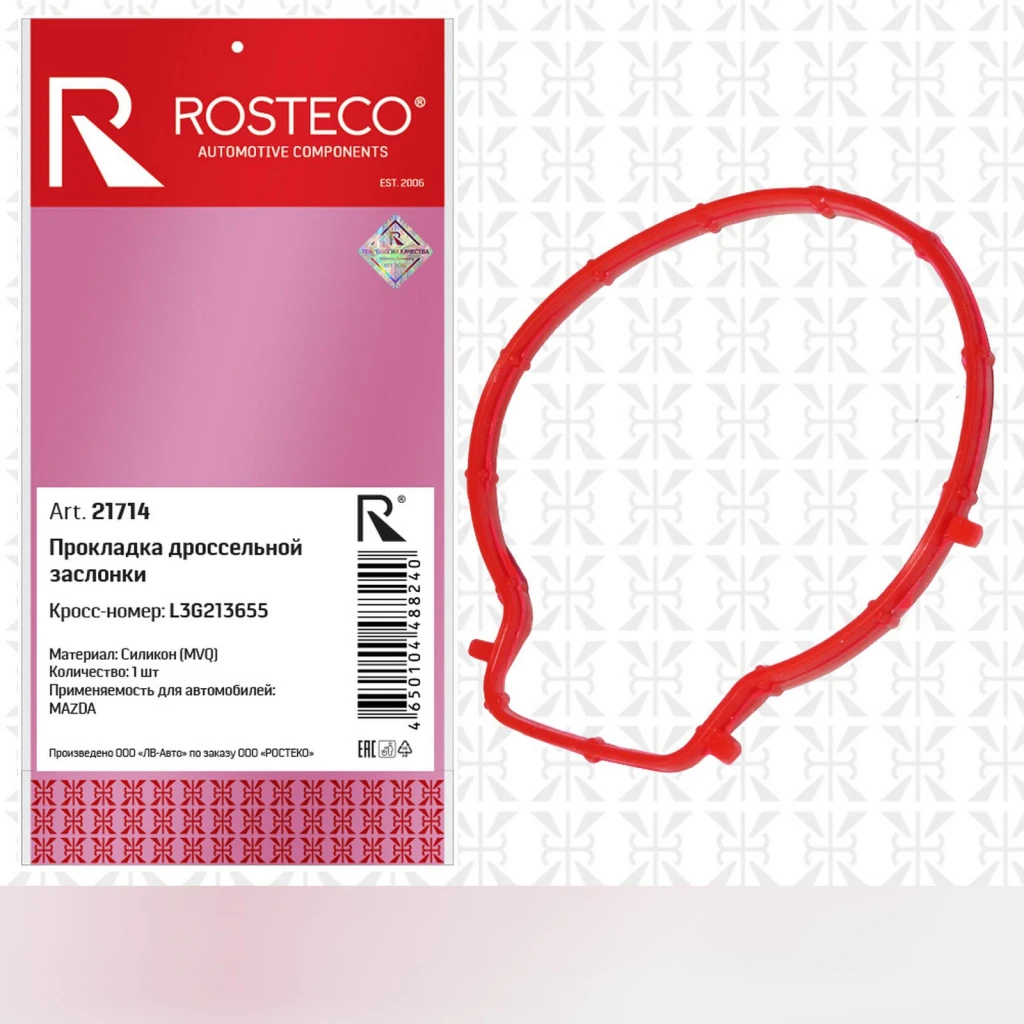 Прокладка дроссельной заслонки Rosteco 21714