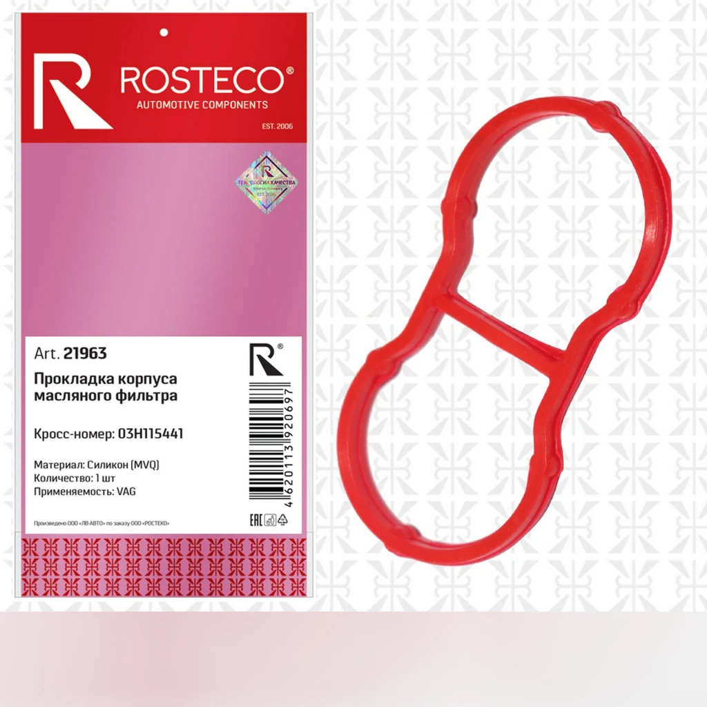 Прокладка корпуса масляного фильтра Rosteco 21963