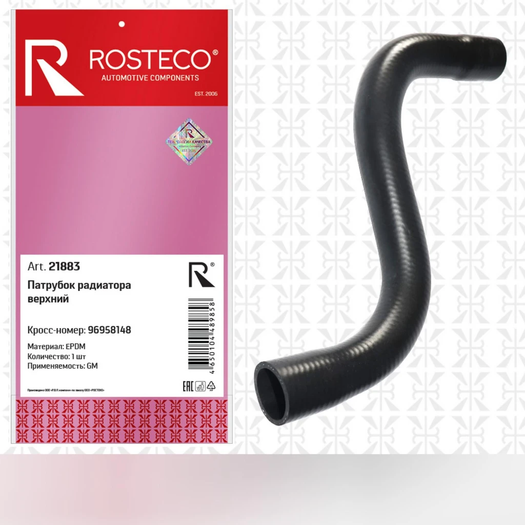 Патрубок радиатора верхний EPDM Rosteco 21883