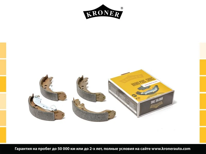 Колодки тормозные барабанные задние KRONER K001018
