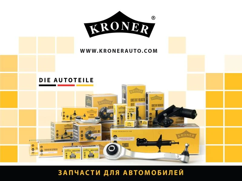 Колодки тормозные дисковые передние KRONER K002083