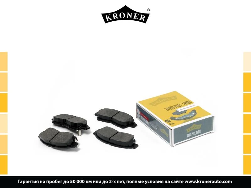 Колодки тормозные дисковые передние KRONER K002059
