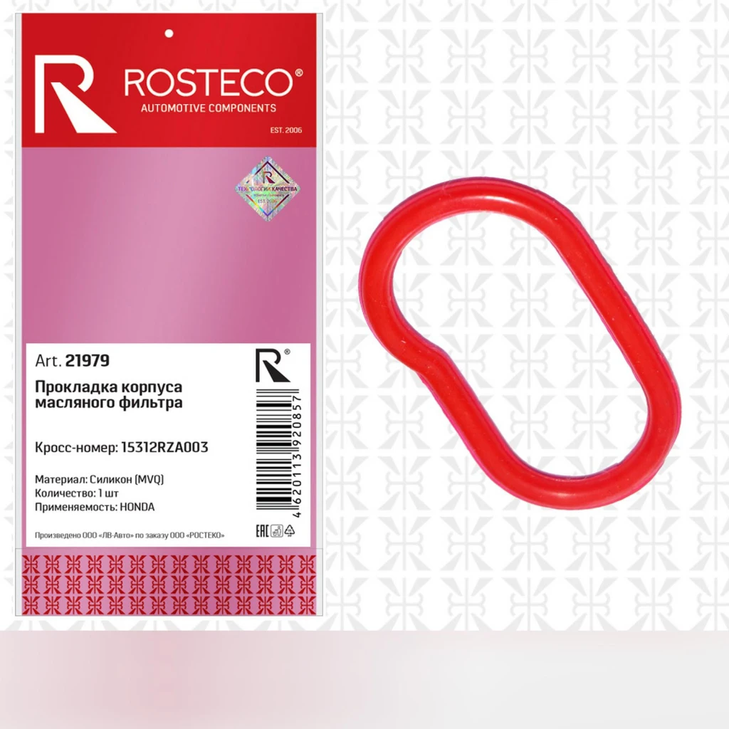 Прокладка корпуса масляного фильтра MVQ силикон Rosteco 21979