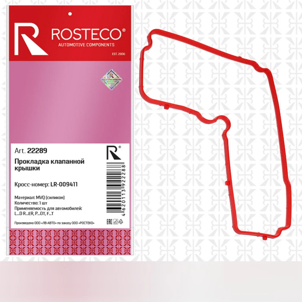 Прокладка клапанной крышки MVQ силикон Rosteco 22289
