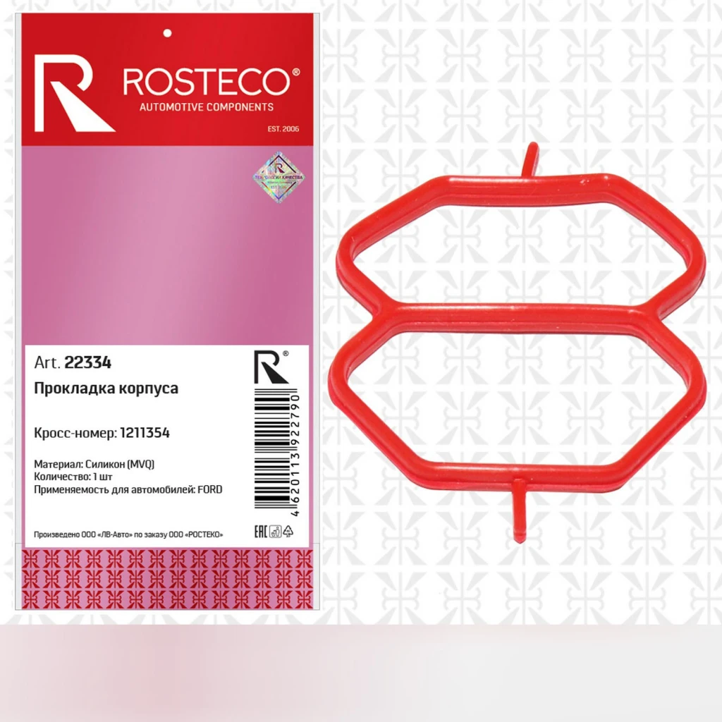Прокладка корпуса MVQ силикон Rosteco 22334
