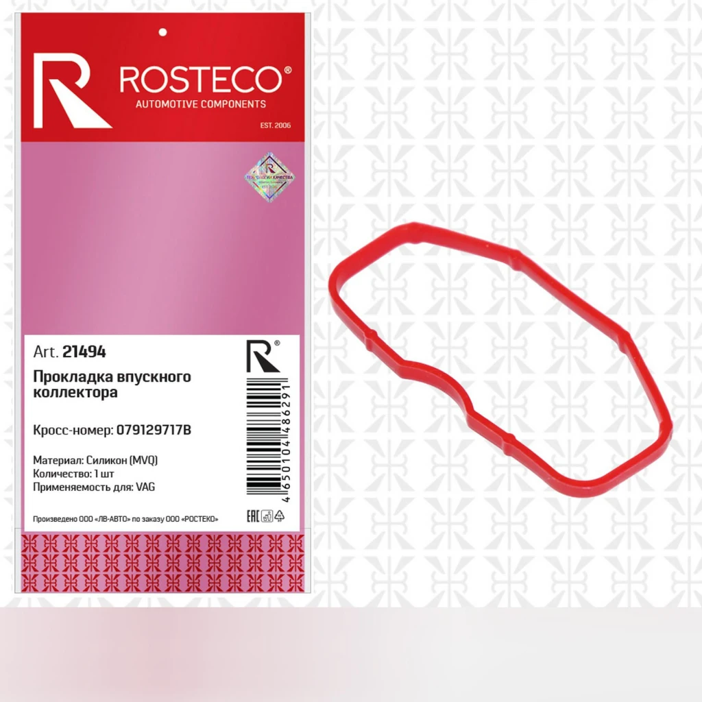 Прокладка впускного коллектора MVQ Rosteco 21494