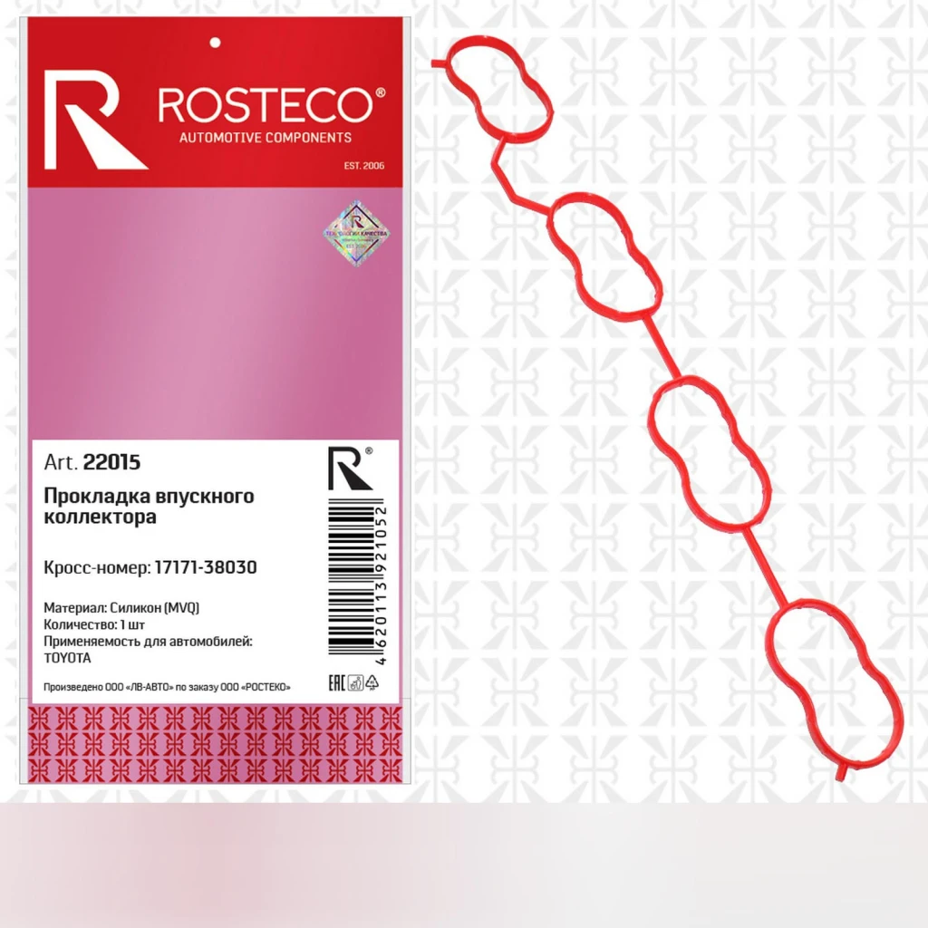 Прокладка впускного коллектора MVQ силикон Rosteco 22015