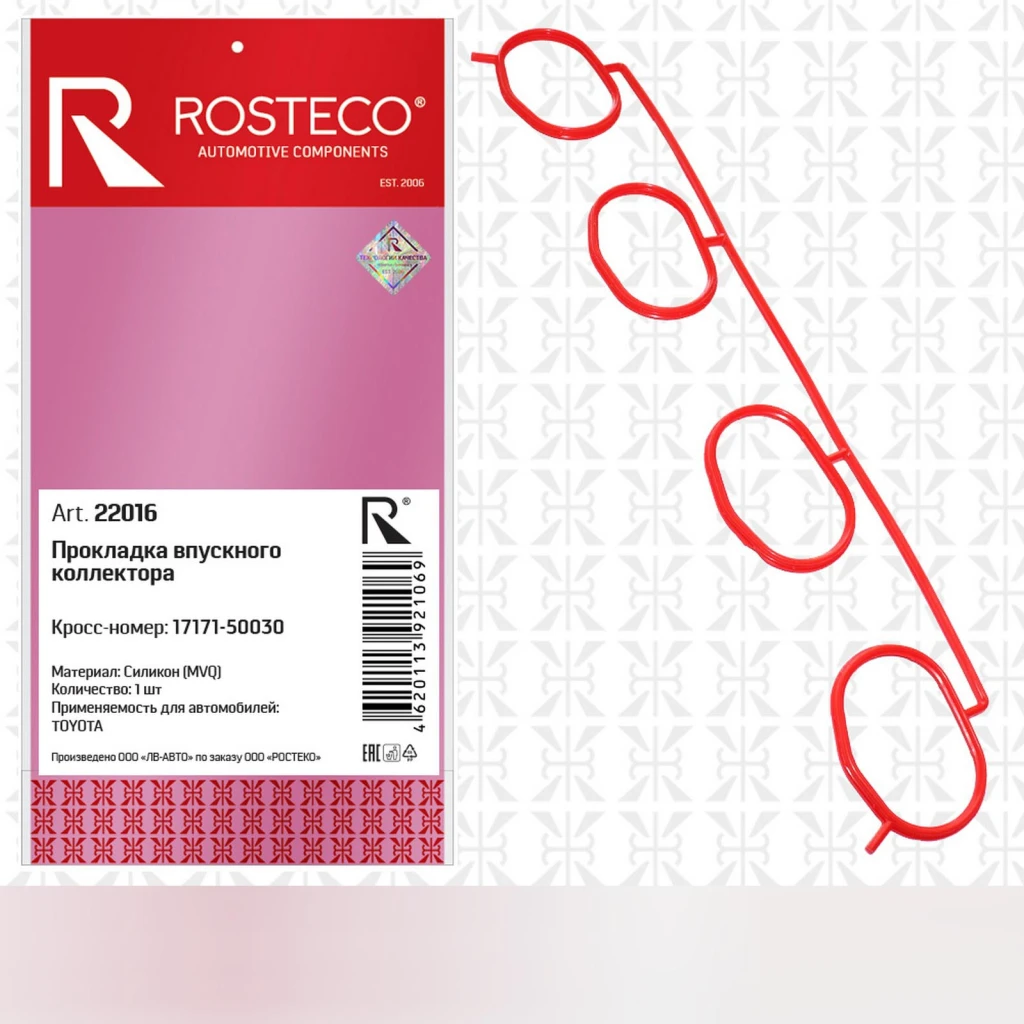 Прокладка впускного коллектора MVQ силикон Rosteco 22016