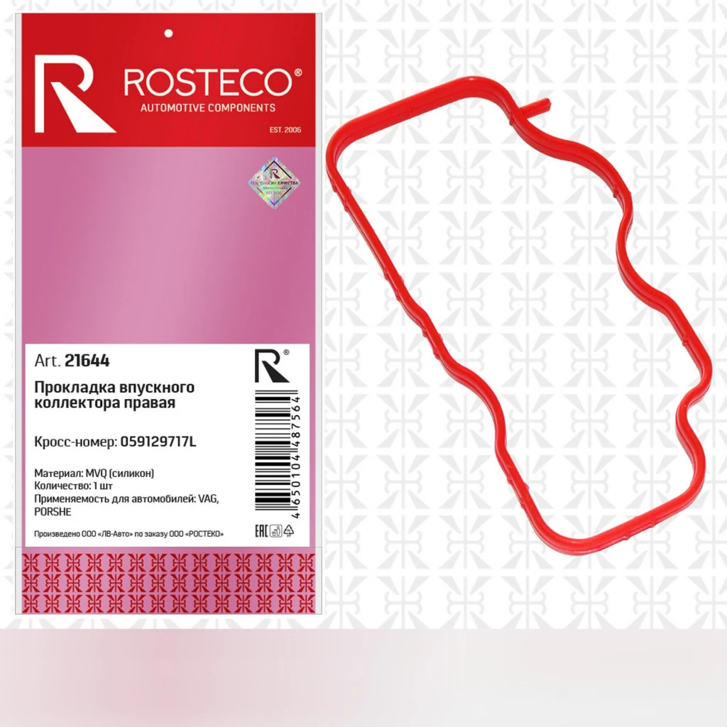 Прокладка впускного коллектора правая MVQ силикон Rosteco 21644