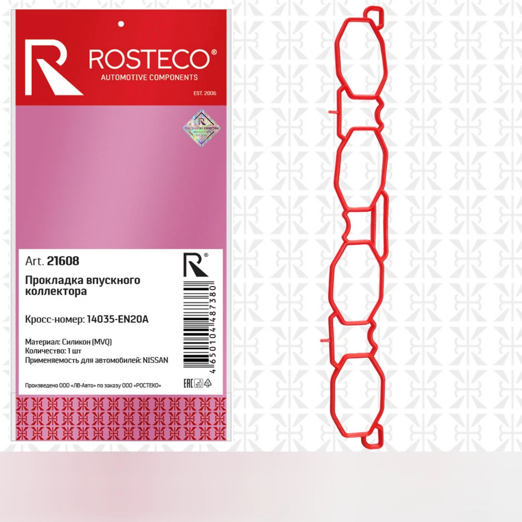 Прокладка впускного коллектора MVQ Rosteco 21608