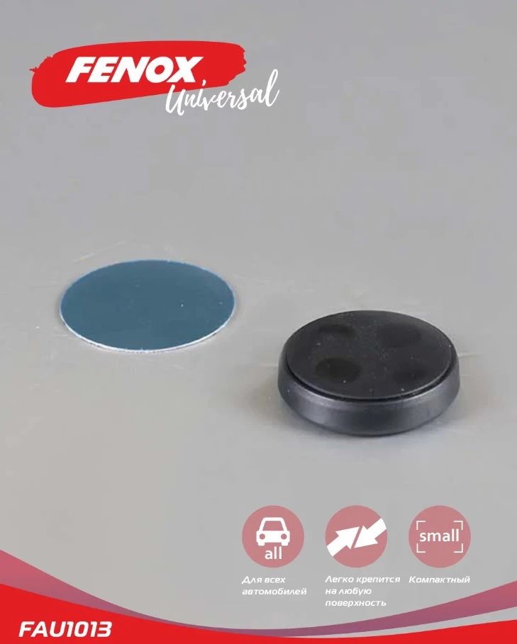Держатель под смартфон/навигатор "Fenox" (универсальный, магнитный)