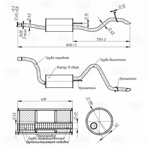 Глушитель основной TRIALLI EMM 0810