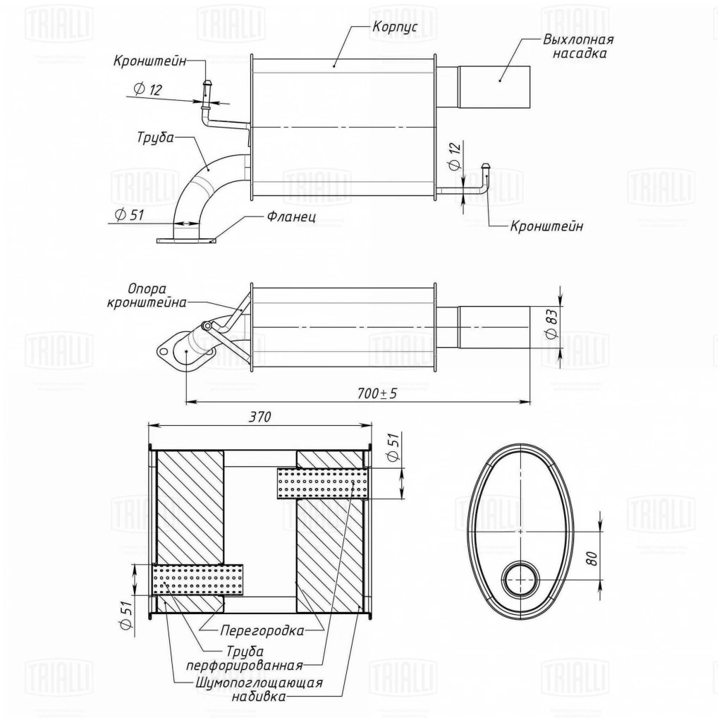 Глушитель основной TRIALLI EMM 0376