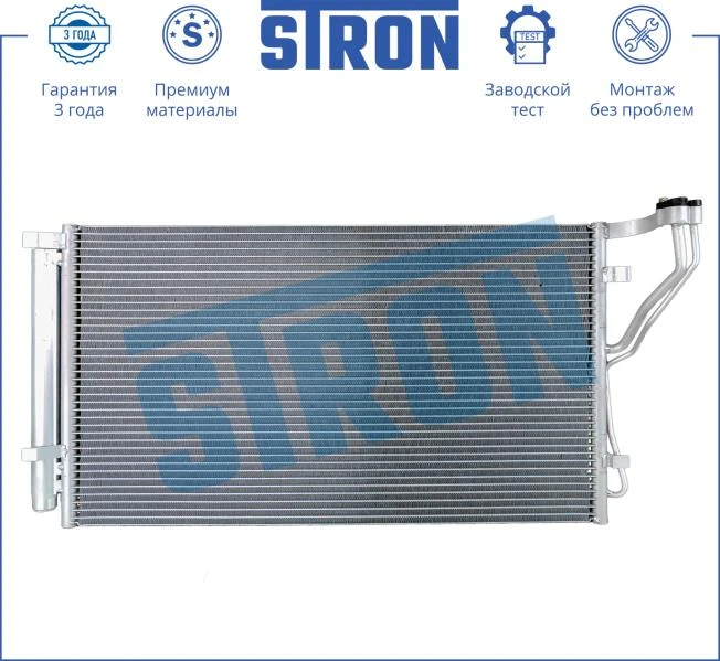 Радиатор кондиционера (увеличенный ресурс) АКПП Алюминий STRON STC0042